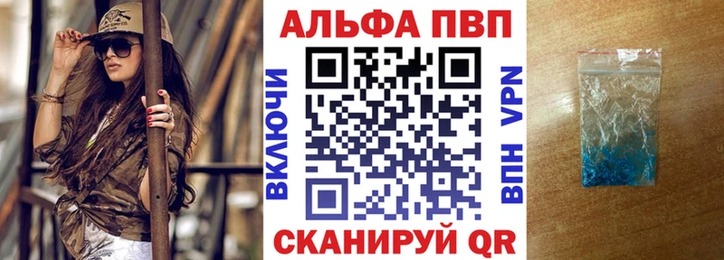 где купить   Лакинск  Alpha-PVP Соль 