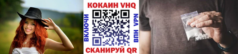 Cocaine 98%  Лакинск 