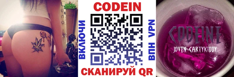 купить наркоту  Лакинск  Codein Purple Drank 