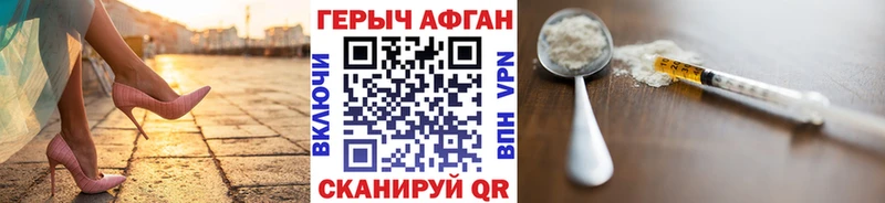 Героин белый  купить наркоту  Лакинск 