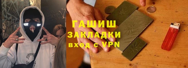 гашик Красноперекопск